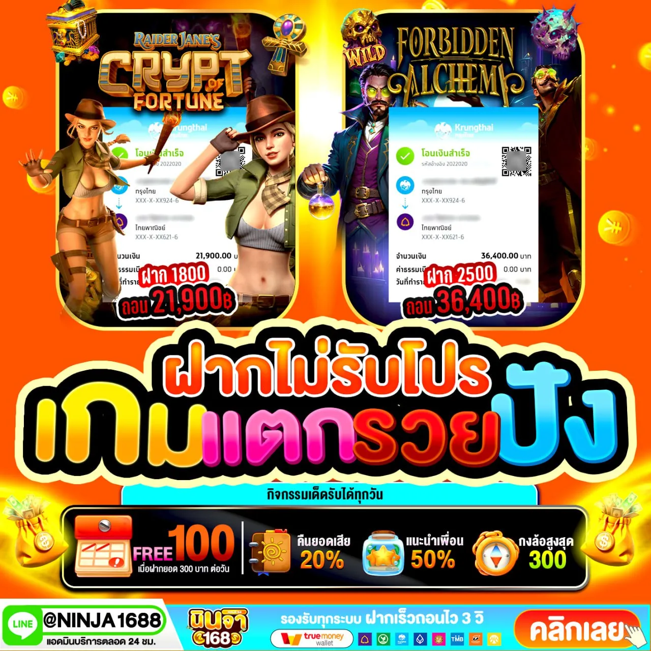 ทาง เว็บนินจา168 มีเกมส์หลายค่ายให้เลือกเล่น เพราะเราคืออันดับ1