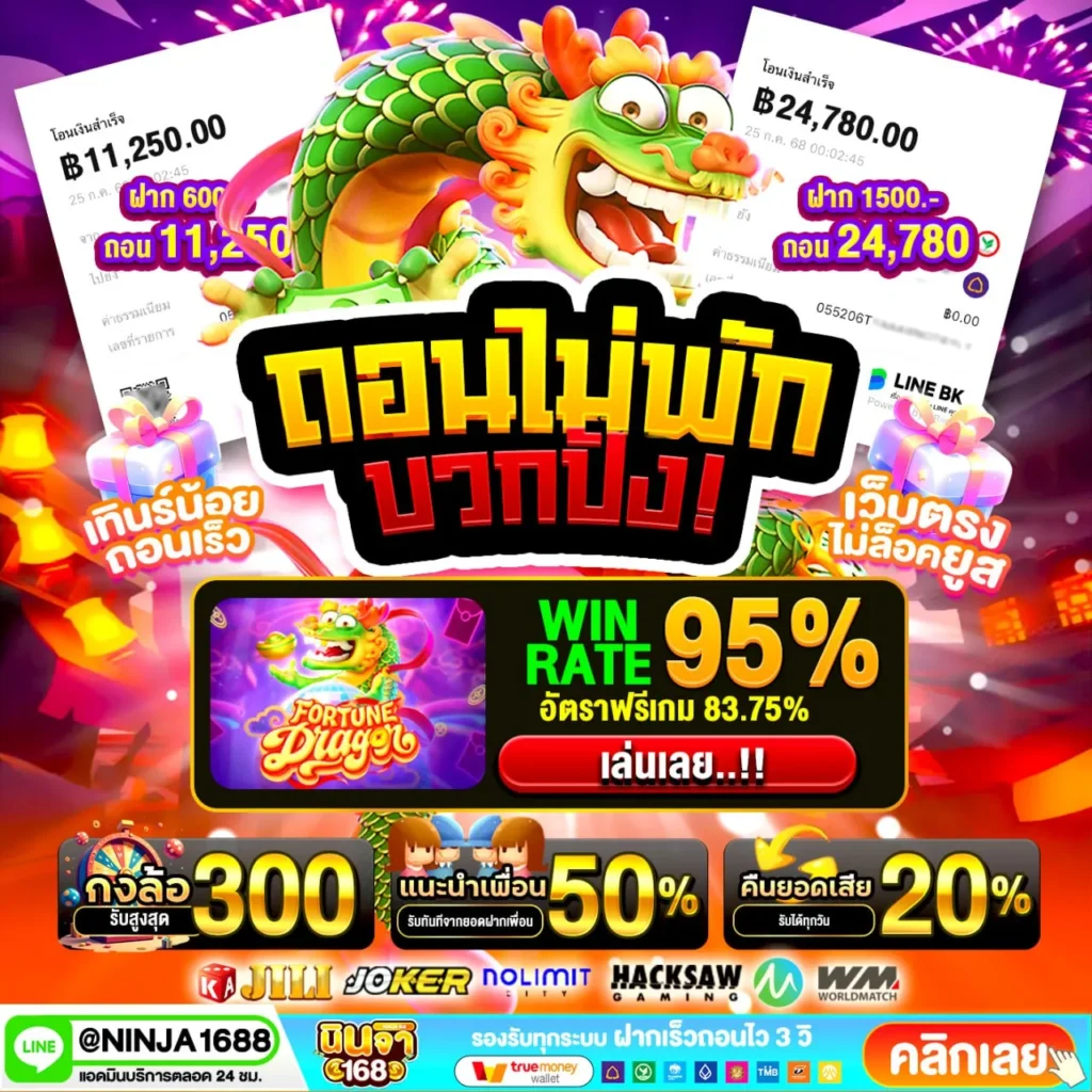 สล็อตเว็บตรง นินจา168