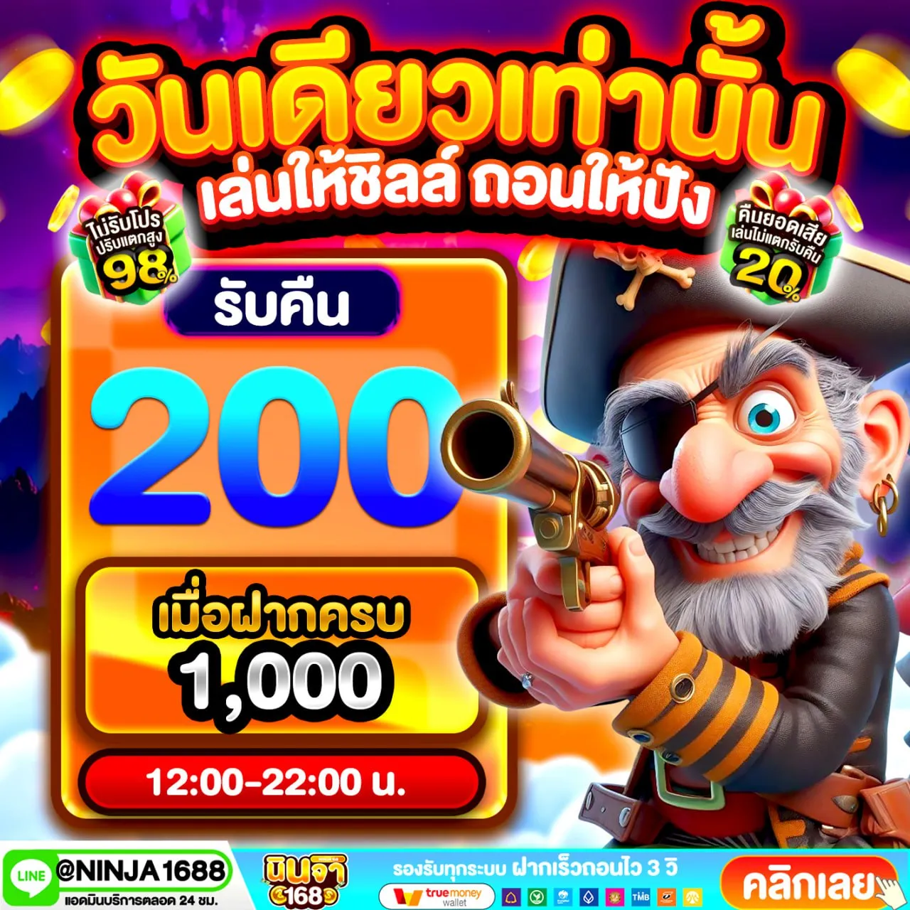 เล่นที่นี่ไม่มีเหงา นินจา168 เพราะมีทีมซัพพอร์ตพร้อมคุยทั้งวัน