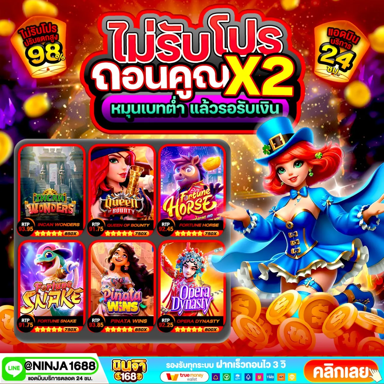 จุดเด่นของ สล็อตแตกง่าย นินจา168 ที่เหนือกว่าแพลตฟอร์มอื่น